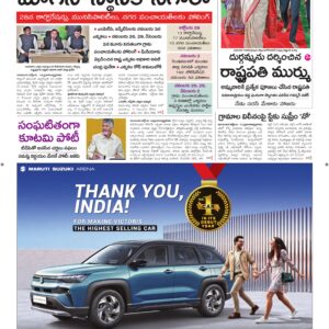 Kadapa Main - 15 Oct 2026