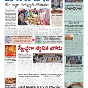 Kadapa Main - 16 Oct 2026