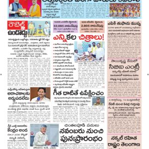 Kadapa Main - 24 Oct 2026