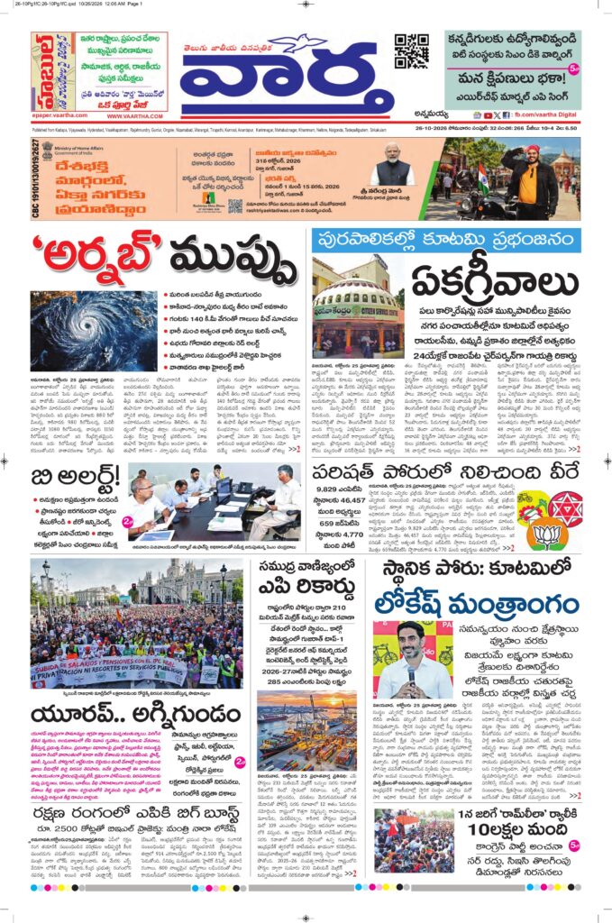 Kadapa Main - 26 Oct 2026