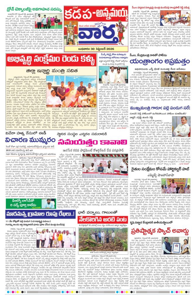 Kadapa Tab - 30 Sep 2026