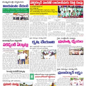 Kadapa Tab - 01 Oct 2026