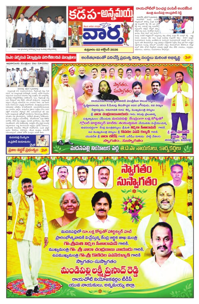 Kadapa Tab - 02 Oct 2026