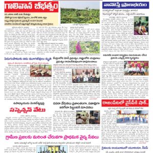 Kadapa Tab - 07 Oct 2026