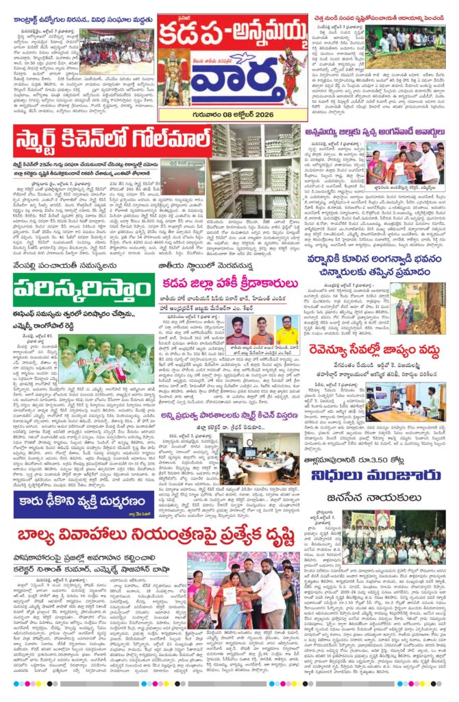 Kadapa Tab - 08 Oct 2026