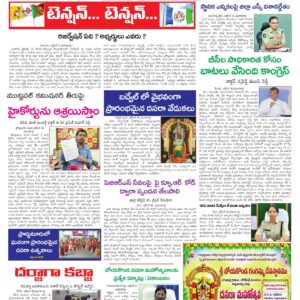 Kadapa Tab - 12 Oct 2026