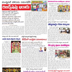 Kadapa Tab - 13 Oct 2026