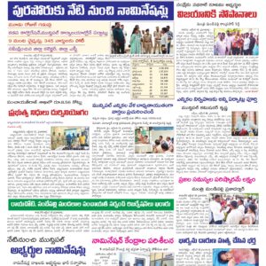 Kadapa Tab - 16 Oct 2026