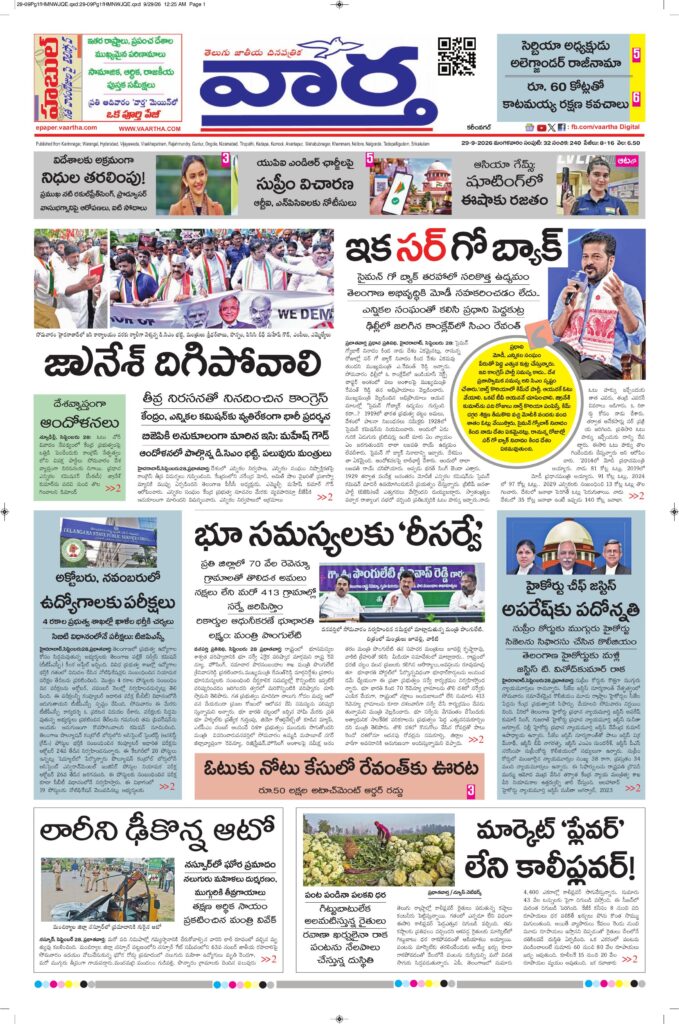 Karimnagar Main - 29 Sep 2026