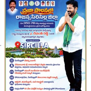 Karimnagar Main - 30 Sep 2026