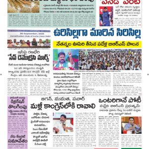 Karimnagar Main - 01 Oct 2026