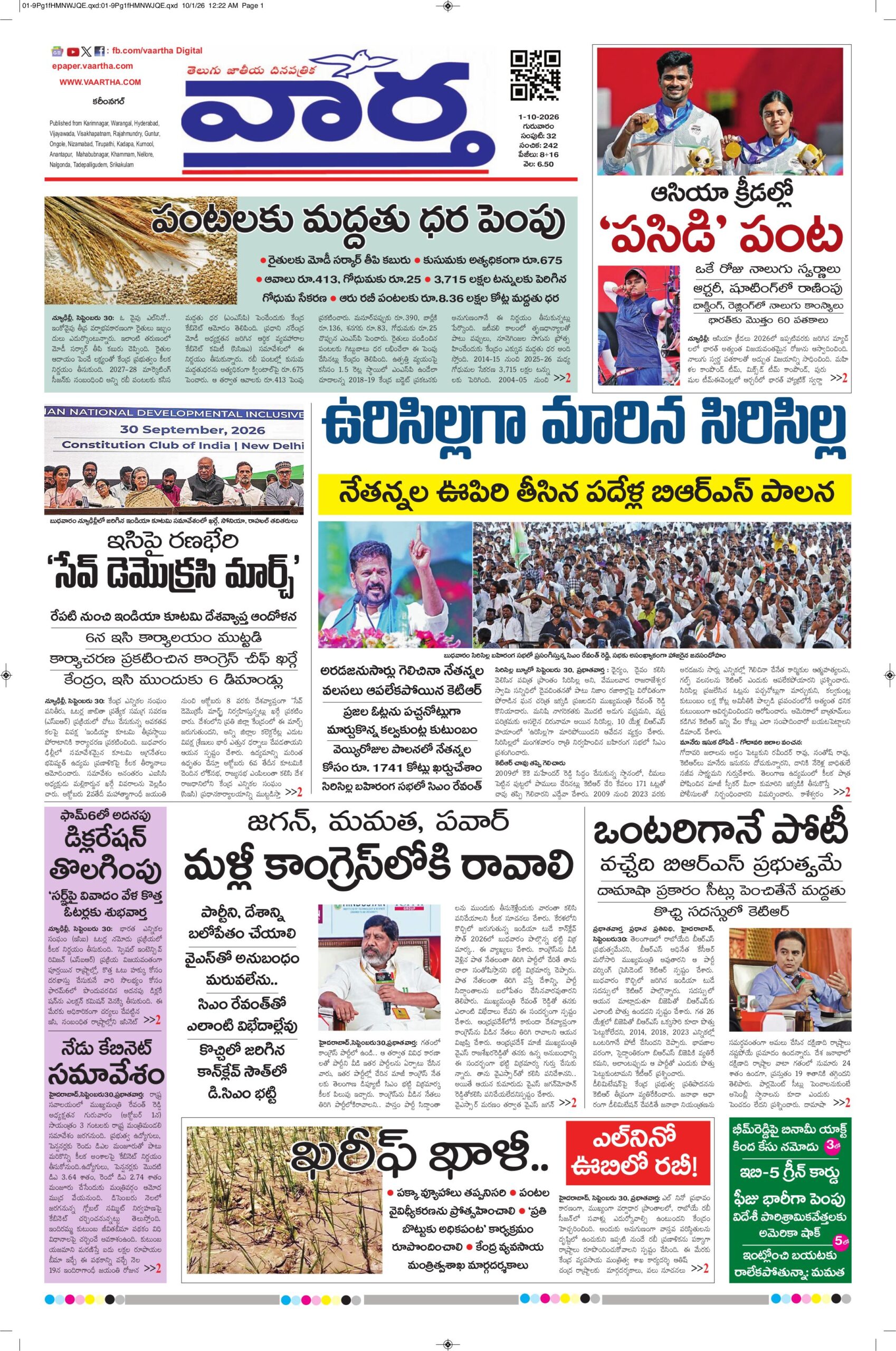 Karimnagar Main - 01 Oct 2026