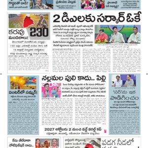Karimnagar Main - 02 Oct 2026
