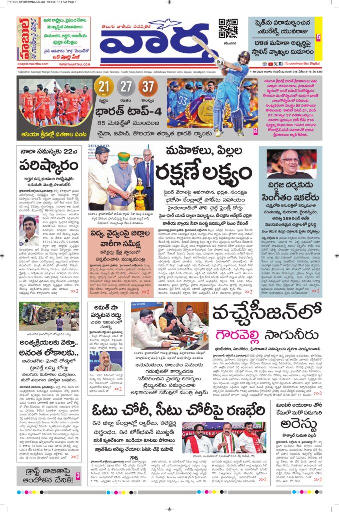 Karimnagar Main - 04 Oct 2026