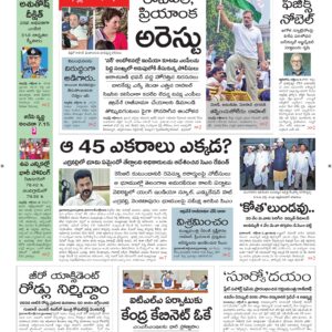 Karimnagar Main - 07 Oct 2026