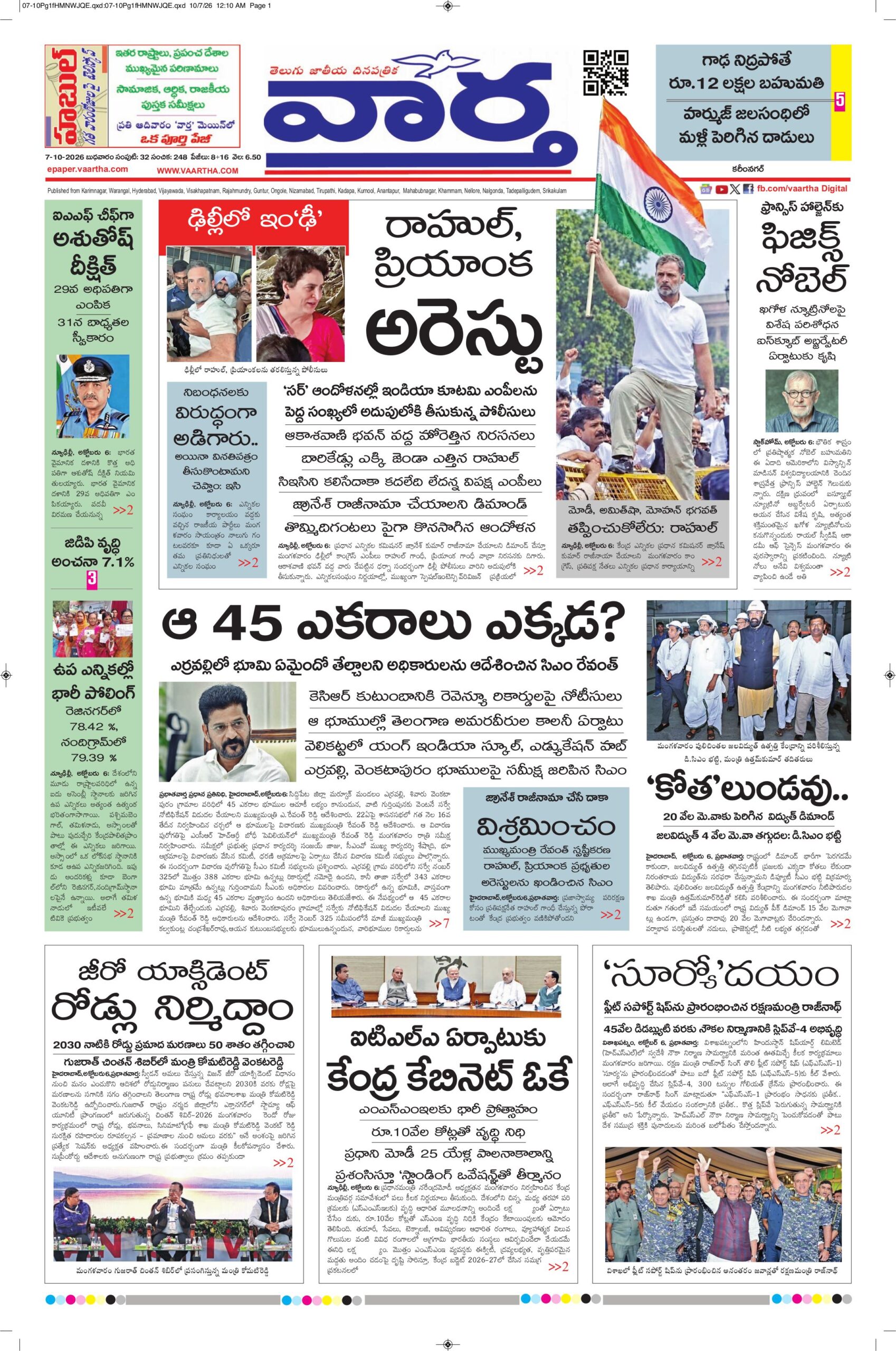 Karimnagar Main - 07 Oct 2026