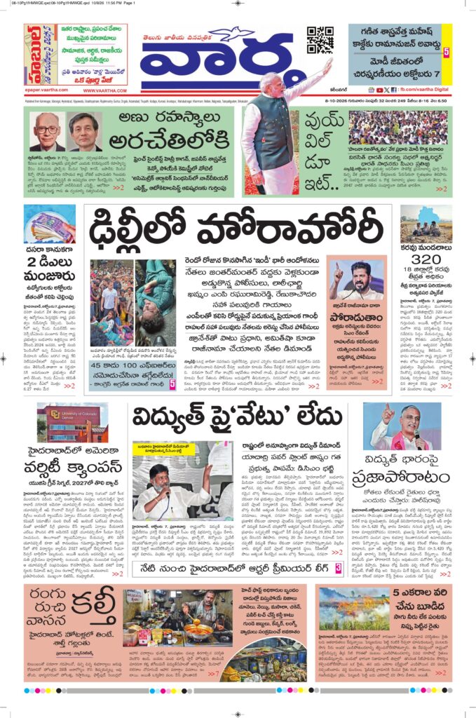 Karimnagar Main - 08 Oct 2026