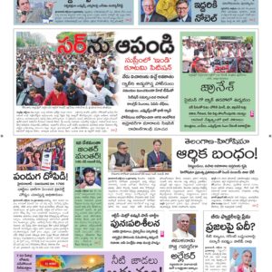 Karimnagar Main - 13 Oct 2026