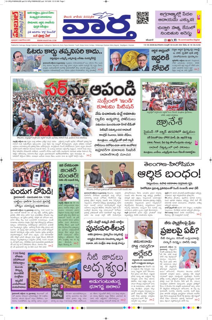 Karimnagar Main - 13 Oct 2026