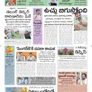 Karimnagar Main - 14 Oct 2026