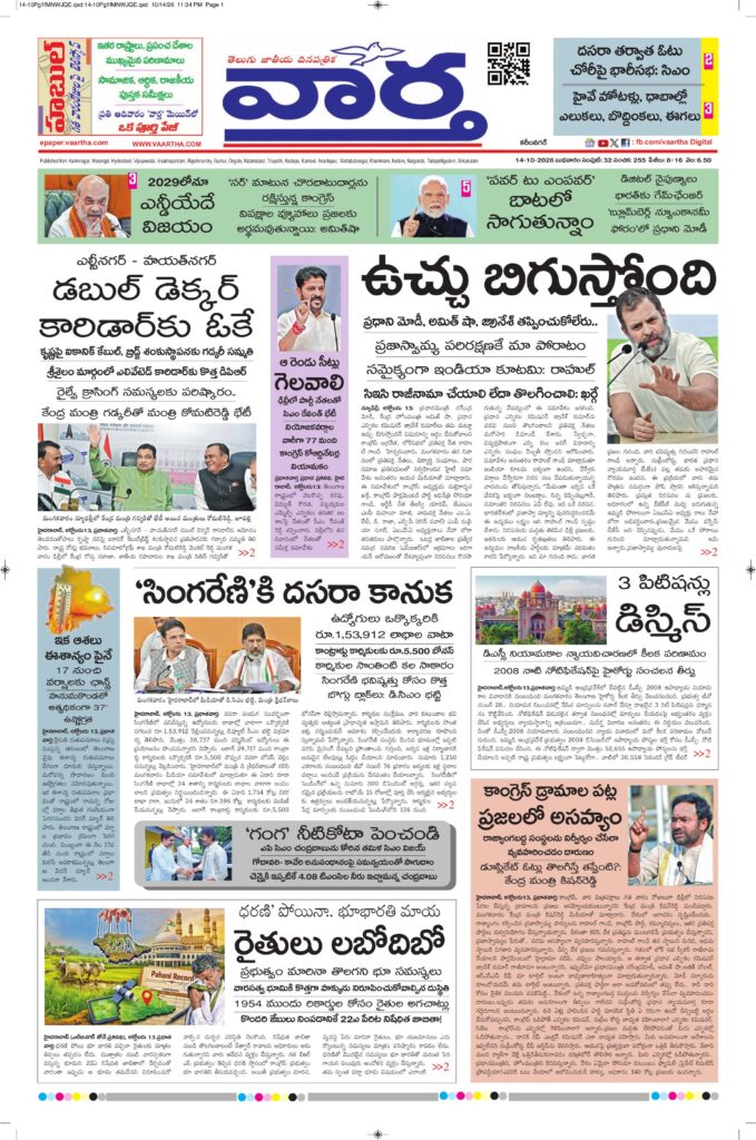 Karimnagar Main - 14 Oct 2026