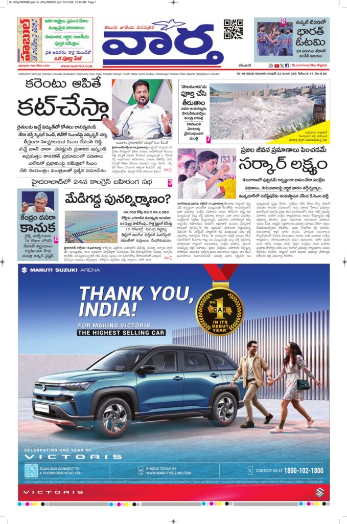 Karimnagar Main - 15 Oct 2026