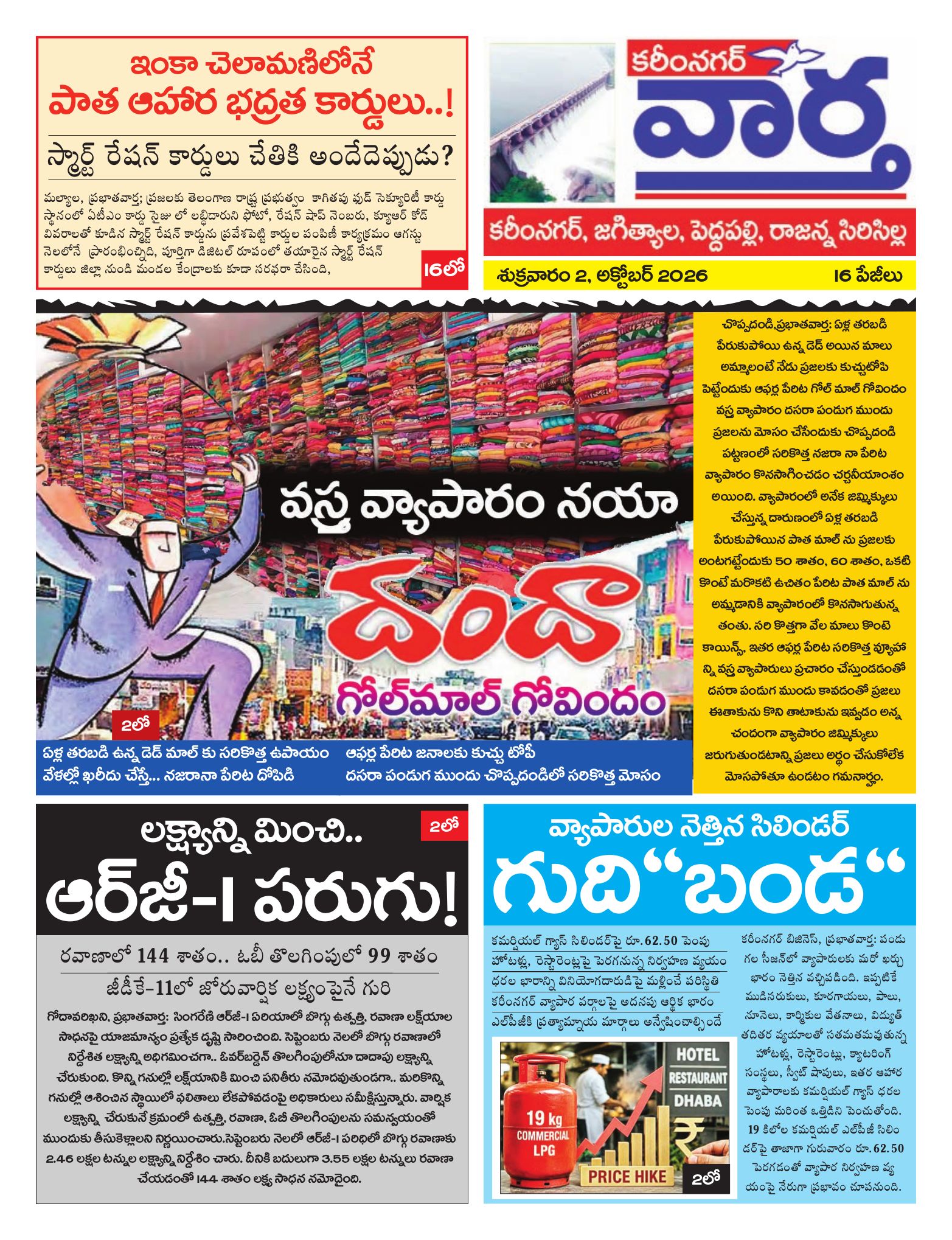 Karimnagar Tab - 02 Oct 2026
