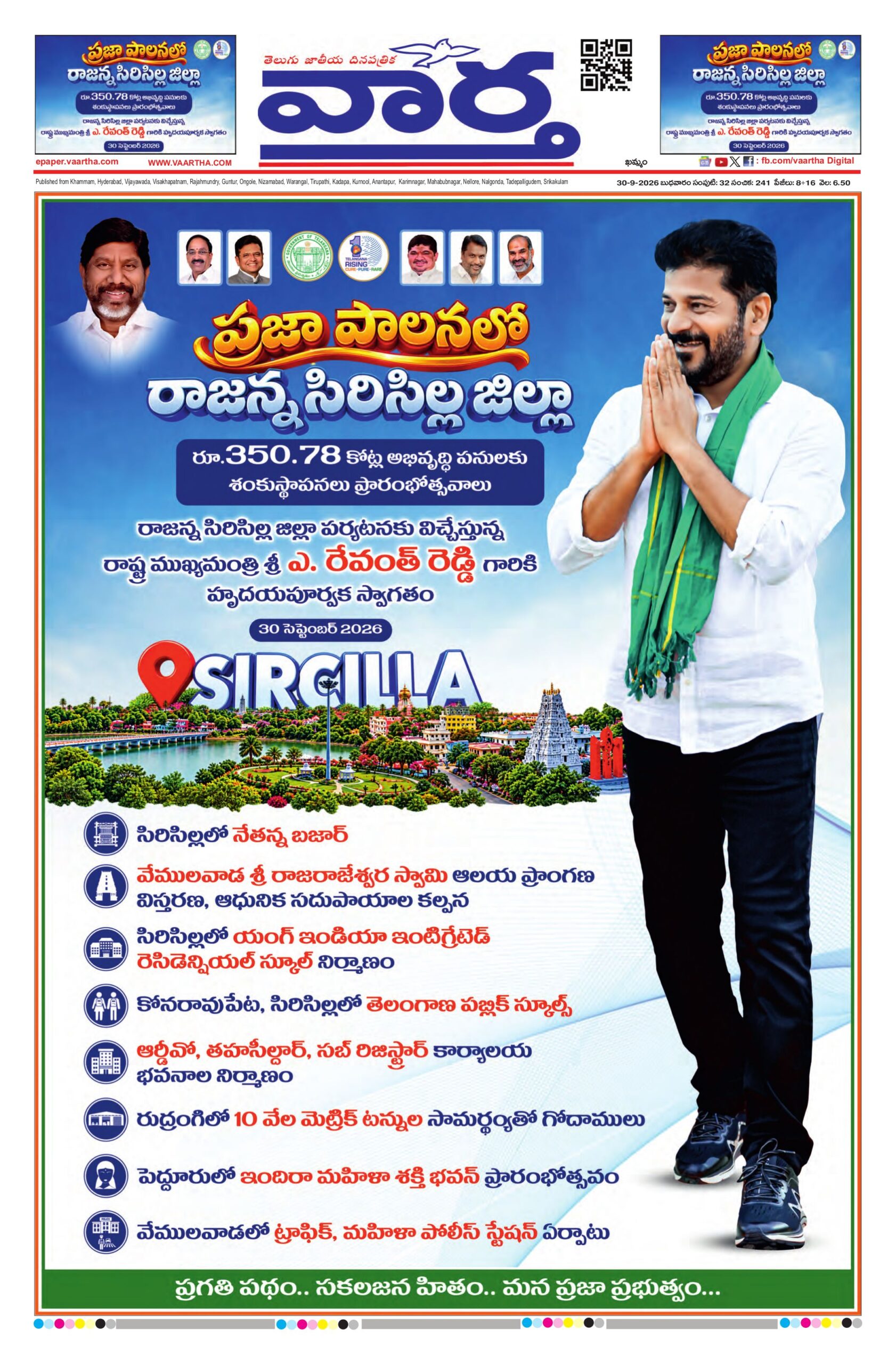 Khammam Main - 30 Sep 2026