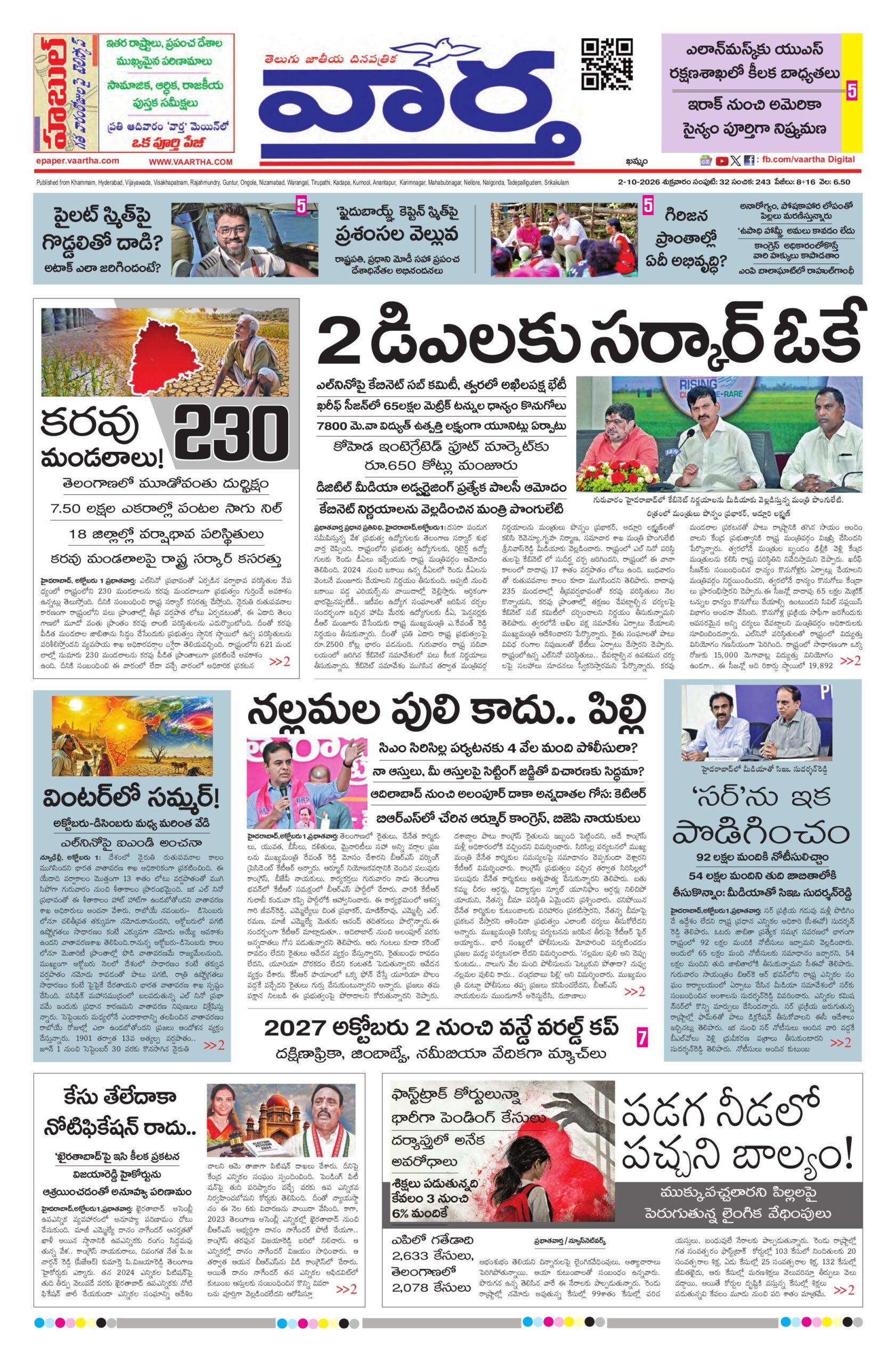 Khammam Main - 02 Oct 2026