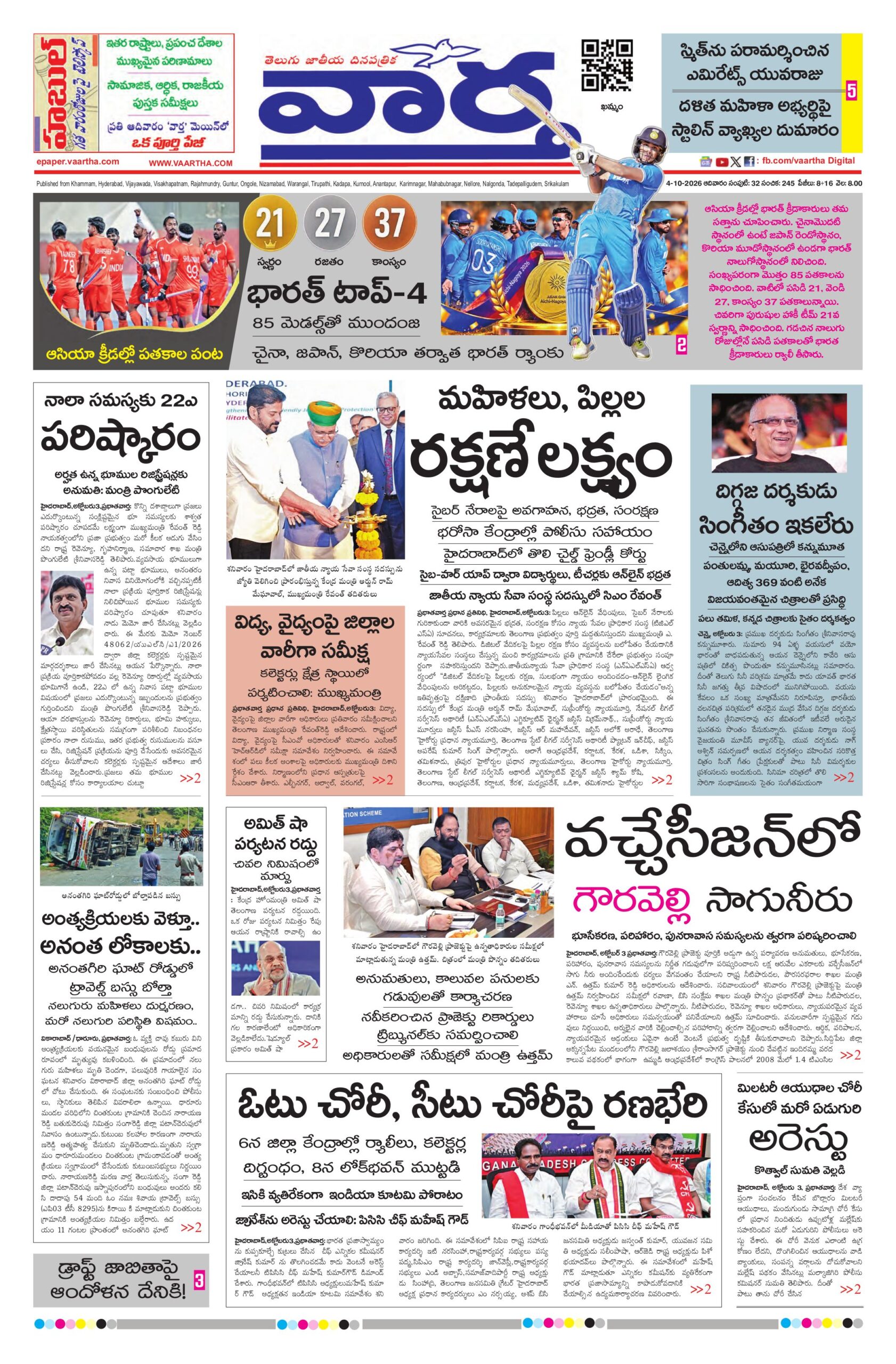 Khammam Main - 04 Oct 2026