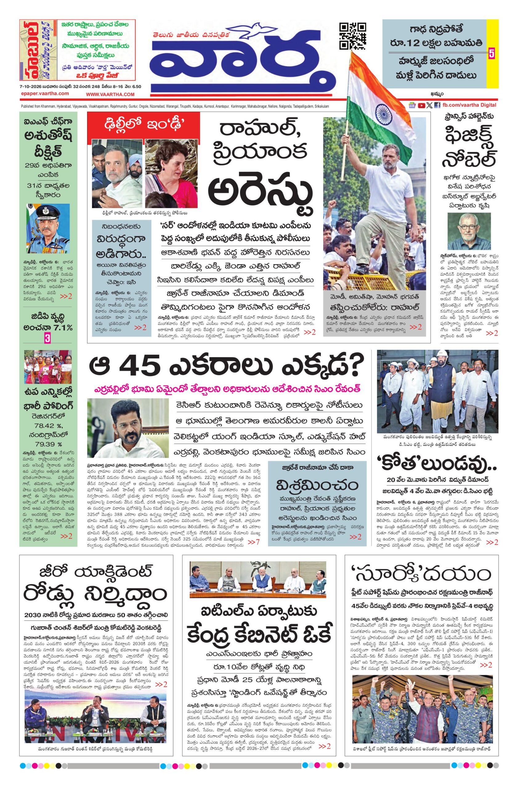 Khammam Main - 07 Oct 2026
