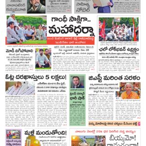 Khammam Main - 09 Oct 2026