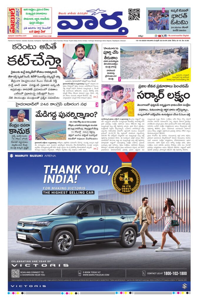 Khammam Main - 15 Oct 2026