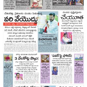 Khammam Main - 16 Oct 2026