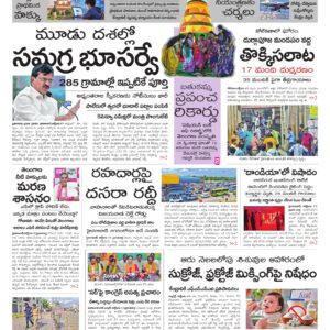 Khammam Main - 18 Oct 2026