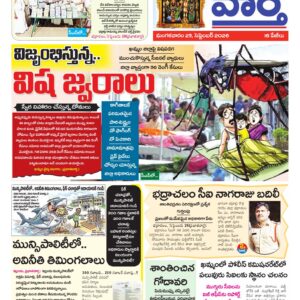 Khammam Tab - 29 Sep 2026