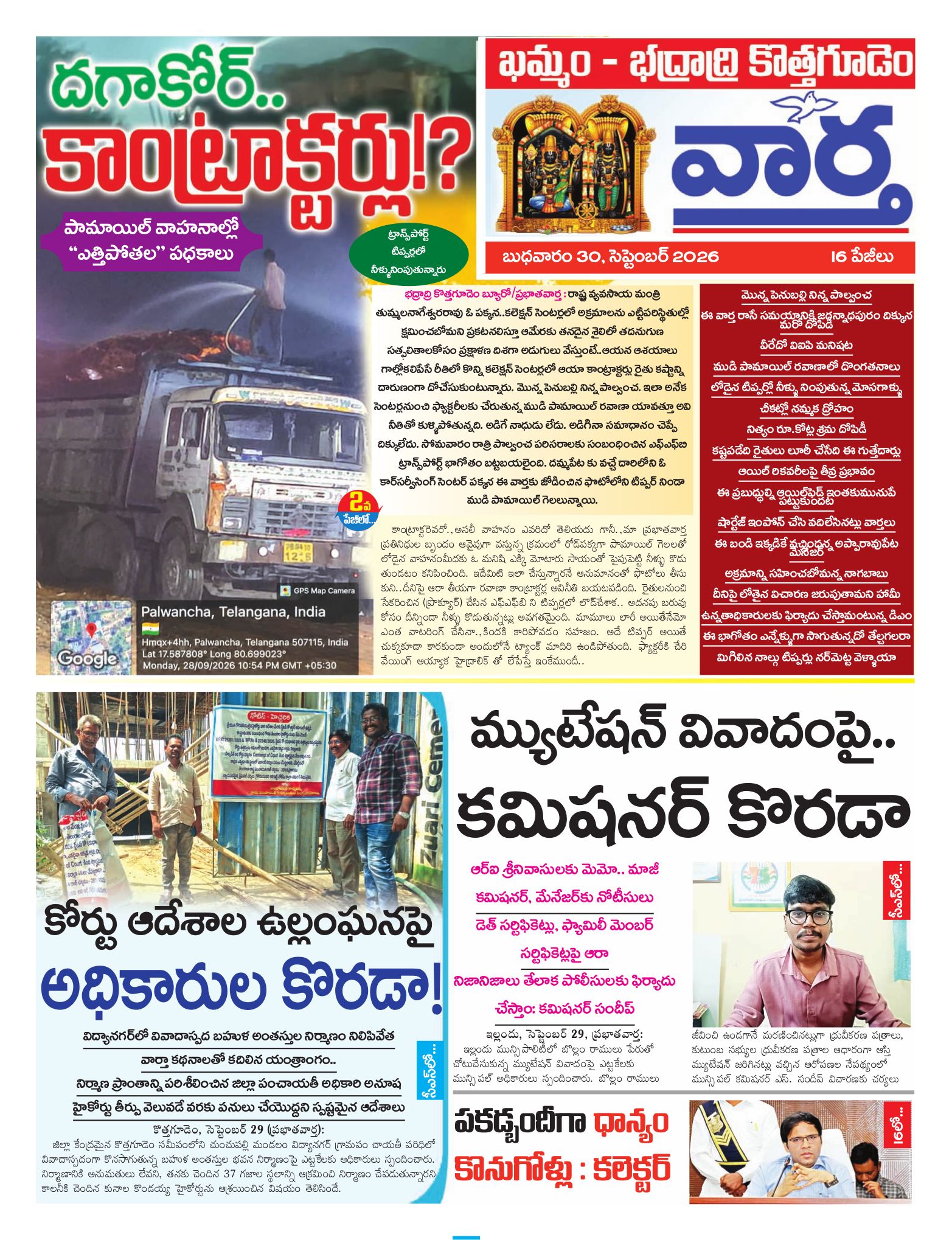 Khammam Tab - 30 Sep 2026