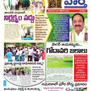 Khammam Tab - 05 Oct 2026