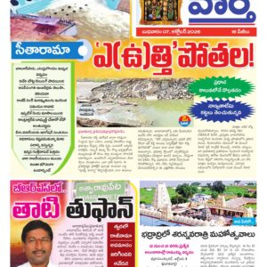 Khammam Tab - 07 Oct 2026