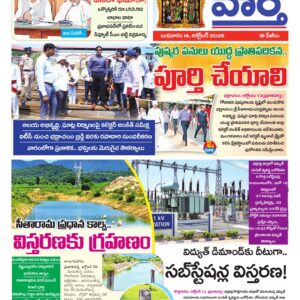 Khammam Tab - 14 Oct 2026
