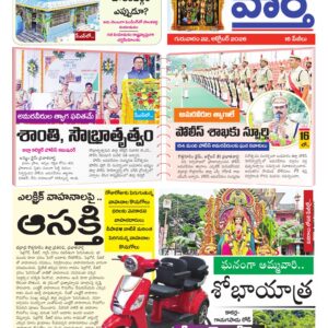 Khammam Tab - 22 Oct 2026