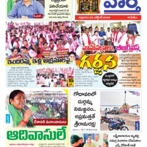 Khammam Tab - 23 Oct 2026