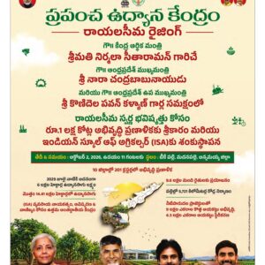 Kurnool Main - 02 Oct 2026