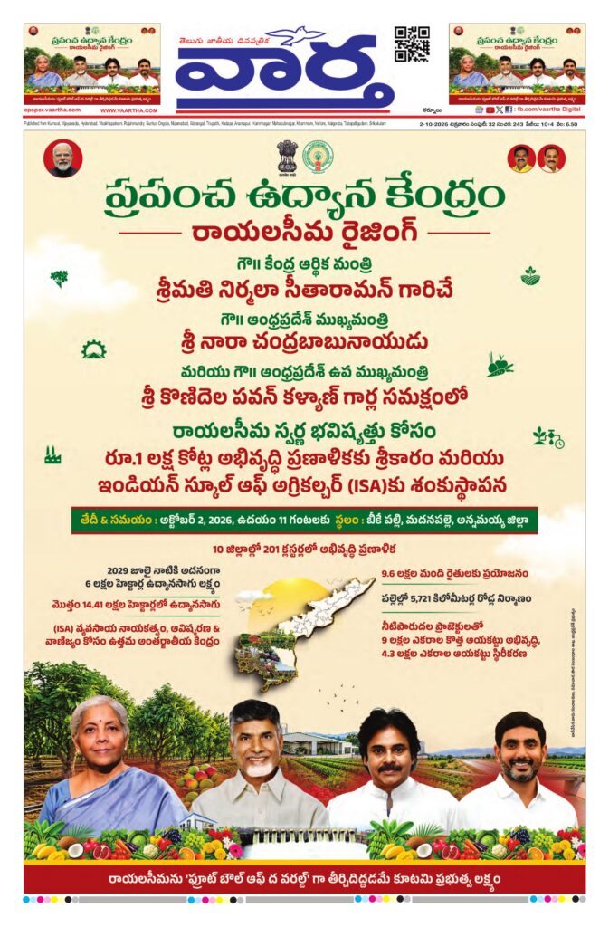 Kurnool Main - 02 Oct 2026
