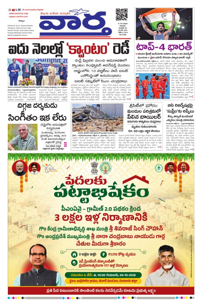 Kurnool Main - 04 Oct 2026