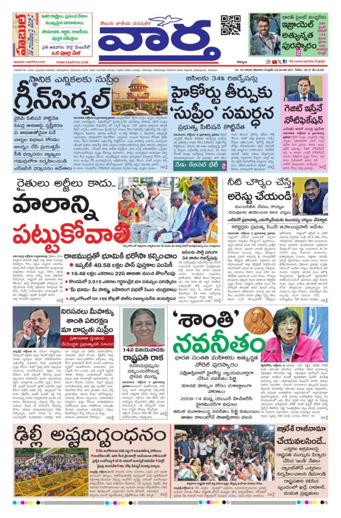 Kurnool Main - 10 Oct 2026