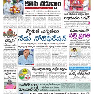 Kurnool Main - 14 Oct 2026