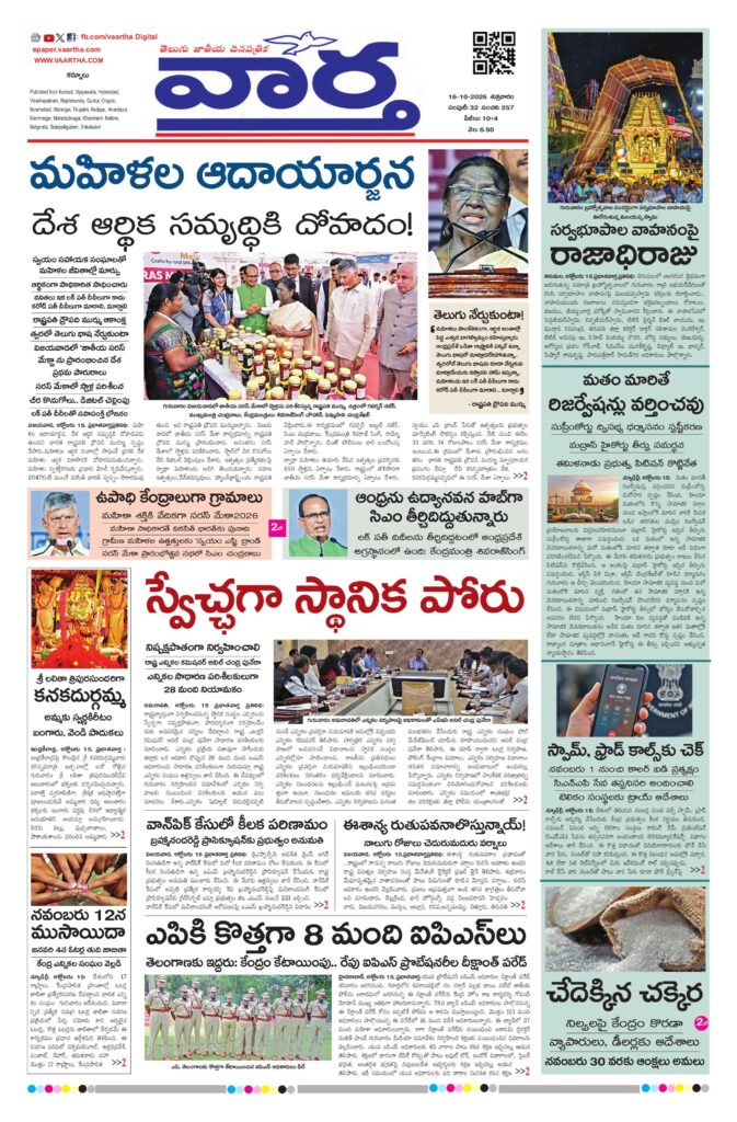 Kurnool Main - 16 Oct 2026