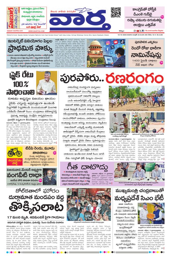 Kurnool Main - 18 Oct 2026
