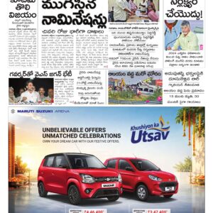 Kurnool Main - 19 Oct 2026